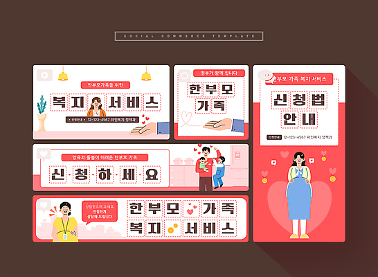 전신 PSD 손 여자 남자 어린이 웹템플릿 말풍선 안기 안내 매달리기 소년 여러명 상반신 성인 신체부위 빨간색 세트 임산부 하트 아기 복지 서비스 모바일템플릿 소셜미디어 정책 모바일페이지 한부모가족 이미지템플릿 모양 템플릿 컬러 다수 가족 모션 모바일 사람 임신 사회이슈 페이지 파일형식