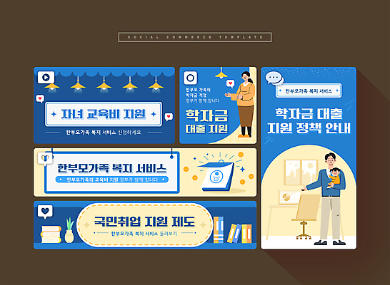 전신 PSD 여자 남자 웹템플릿 의자 안기 서기 성인 세명 파란색 세트 달력 아기 손내밀기 복지 서비스 모바일템플릿 대출 교육비 소셜미디어 정책 지원 학비 모바일페이지 연노랑색 한부모가족 이미지템플릿 학자금대출 템플릿 컬러 가구 가족 모션 모바일 사람 손짓 금융 노란색 사회이슈 페이지 파일형식 비용