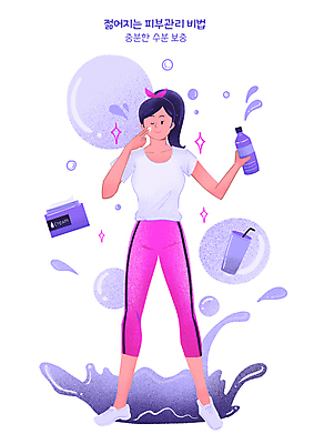 전신 PSD 여자 일러스트 한명 서기 들기 성인 물 보라색 화장품 물방울 수분 물병 크림 피부관리 바르기 물마시기 수분섭취 자기관리 텀블러 성인여자한명만 국내일러스트 자연요소 1 컬러 모션 사람 컵 뷰티 마시기 물통 여자한명만 성인여자만 파일형식