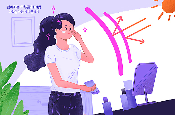 PSD 여자 화살표 일러스트 나뭇잎 한명 들기 상반신 성인 햇빛 보라색 화장품 선크림 피부관리 바르기 자기관리 자외선 탁상거울 성인여자한명만 국내일러스트 1 컬러 잎 모션 사람 태양 뷰티 거울 여자한명만 성인여자만 파일형식