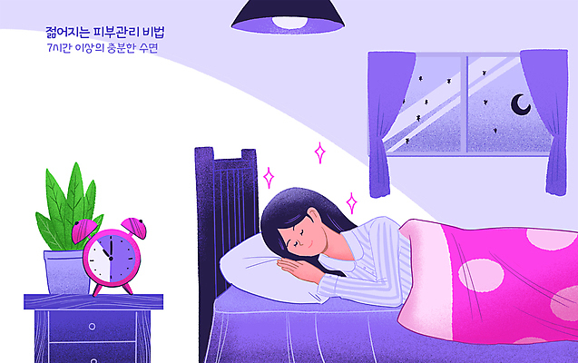 PSD 여자 화분 일러스트 창문 전등 한명 상반신 성인 눕기 보라색 침실 이불 잠옷 침대 잠 커튼 야간 피부관리 서랍장 탁상시계 자기관리 성인여자한명만 국내일러스트 자연요소 1 옷 시계 컬러 가구 침구 모션 조명 사람 뷰티 여자한명만 성인여자만 파일형식