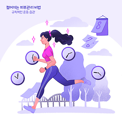 전신 PSD 나무 구름 여자 시계 일러스트 건강 관리 한명 성인 달리기 조깅 보라색 달력 피부관리 유산소운동 러닝 자기관리 성인여자한명만 국내일러스트 자연요소 식물 1 컬러 모션 사람 운동 뷰티 여자한명만 성인여자만 파일형식