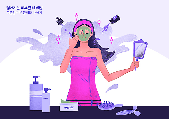 PSD 여자 일러스트 한명 들기 상반신 성인 보라색 화장품 마사지 머리빗 피부관리 손거울 마스크팩 앰플 자기관리 성인여자한명만 국내일러스트 1 컬러 모션 사람 뷰티 거울 미용용품 팩 여자한명만 성인여자만 파일형식