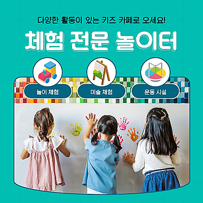 템플릿 여자 어린이 미술 소녀 상반신 세명 한국인 체험 놀이기구 PPT 프레젠테이션 기차모형 물감놀이 민트색 손바닥찍기 키즈카페 소녀만 애니형PPT 모션그래픽 MP4 모션템플릿 컬러 컨셉 놀이 문화예술 사람 동양인 모형 카페 색칠 동영상 여자만 어린이만 파일형식