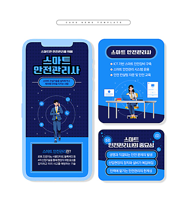 전신 PSD 직업 여자 남자 ZIP 웹템플릿 의자 기술 관리 안전 앉기 성인 두명 파란색 노트북 걷기 타이핑 비즈니스맨 비즈니스우먼 스마트 책상 성인만 카드뉴스 이미지템플릿 템플릿 컬러 가구 컨셉 비즈니스 모션 사람 전자제품 직장인 파일형식