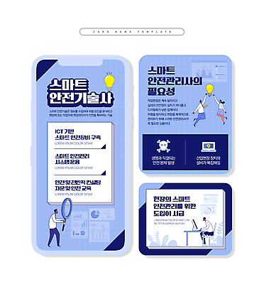 전신 PSD 직업 여자 남자 ZIP 웹템플릿 전구 돋보기 기술 관리 들기 안전 앉기 여러명 성인 파란색 컴퓨터 비즈니스맨 비즈니스우먼 스마트 성인만 카드뉴스 이미지템플릿 템플릿 컬러 다수 컨셉 비즈니스 모션 사람 전자제품 직장인 파일형식