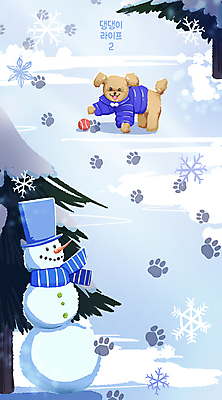 PSD 나무 반려견 겨울 일러스트 공 눈사람 눈꽃 웃음 사람없음 장난감 귀여움 강아지 침엽수 패딩 개발자국 세계강아지의날 국내일러스트 식물 계절 기념일 컨셉 눈_날씨 표정 반려동물 점퍼 개 발자국 파일형식
