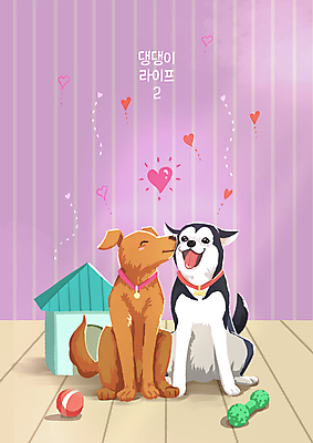 PSD 커플 반려견 두마리 일러스트 키스 실내 사랑 웃음 앉기 사람없음 장난감 귀여움 보라색 하트 골든리트리버 강아지 시베리안허스키 애견용품 대형견 개집 세계강아지의날 국내일러스트 모양 기념일 감정 컬러 컨셉 2 관계 모션 표정 내부 반려동물 개 리트리버 애정표현 파일형식 반려용품