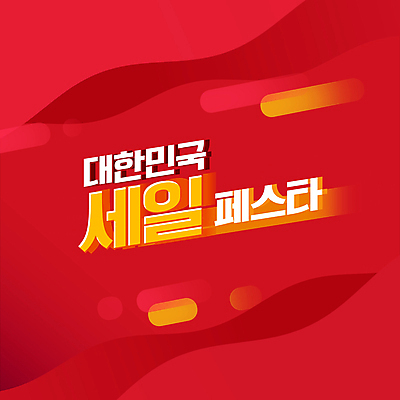 물결 이벤트 타이포그라피 사람없음 빨간색 쇼핑 세일 웨이브 코리아세일페스타 대한민국축제 모션그래픽 MP4 MOV 프로모션 문자 컬러 축제 동영상 파일형식