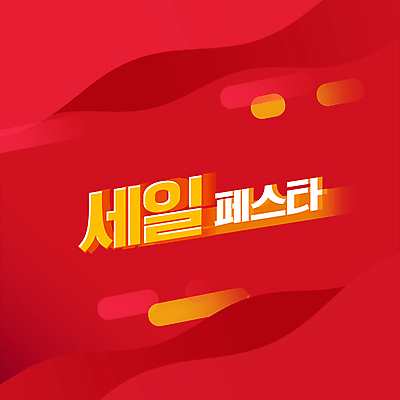 물결 이벤트 타이포그라피 사람없음 빨간색 쇼핑 세일 웨이브 코리아세일페스타 모션그래픽 MP4 MOV 문자 컬러 축제 동영상 파일형식