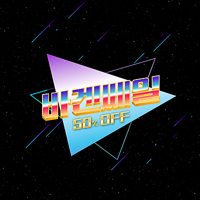 별 이벤트 타이포그라피 사람없음 쇼핑 세일 우주 삼각형 유성 복고 뉴트로 모션그래픽 MP4 MOV 자연요소 도형 문자 동영상 파일형식