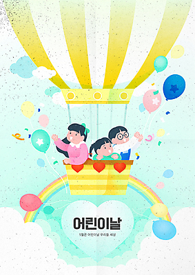 구름 여자 남자 어린이 엎드리기 무지개 일러스트 소녀 소년 상반신 세명 손들기 올려보기 열기구 승차 어린이날 풍선 어린이만 국내일러스트 AI파일 자연요소 기념일 항공교통 모션 사람 파일형식 벡터