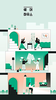 전신 여자 남자 화분 커피 일러스트 조명 대화 서기 들기 앉기 여러명 성인 초록색 인테리어 소파 계단 춤 페인트칠 커피메이커 라디오 페인트롤러 공유 공동주택 성인만 어울림 쉐어하우스 국내일러스트 AI파일 디자인 음료 컬러 다수 의자 모션 페인팅 문화예술 주택 말하기 사람 전자제품 커피용품 파일형식 벡터 공유경제