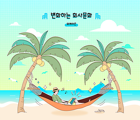 전신 구름 남자 여유 여행 일러스트 갈매기 하늘 휴가 휴식 슬리퍼 한명 앉기 성인 해변 여름 비즈니스라이프 여름휴가 바캉스 노트북 야자수 타이핑 업무 비즈니스맨 페도라 해먹 사회생활 성인남자한명만 워케이션 국내일러스트 AI파일 자연요소 나무 모자_잡화 1 라이프스타일 계절 감정 바다 신발 컨셉 비즈니스 모션 조류 사람 전자제품 침대 작업 직장인 남자한명만 성인남자만 파일형식 벡터 여름_계절
