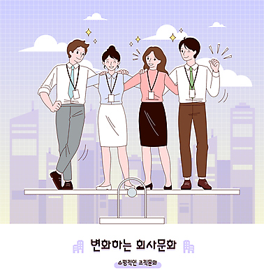 전신 구름 여자 남자 허리손 일러스트 회사 어깨동무 함께함 윙크 서기 여러명 성인 건물 비즈니스라이프 보라색 화목 비즈니스맨 비즈니스우먼 동료 즐거움 따봉 시소 사회생활 사원증 성인만 국내일러스트 AI파일 자연요소 라이프스타일 건축물 감정 컬러 포즈 다수 컨셉 비즈니스 관계 모션 표정 사람 최고 직장인 놀이기구 파일형식 벡터