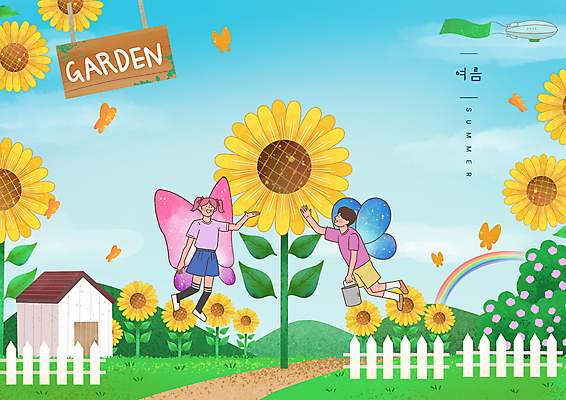 전신 PSD 여자 남자 어린이 나비 무지개 날개 일러스트 하늘 해바라기 들기 소녀 소년 두명 여름 울타리 정원 여름풍경 팻말 비행 양동이 비행선 헛간 손뻗기 어린이만 국내일러스트 자연요소 계절 꽃 곤충 모션 프레임 사람 풍경 담장 저장고 파일형식 여름_계절