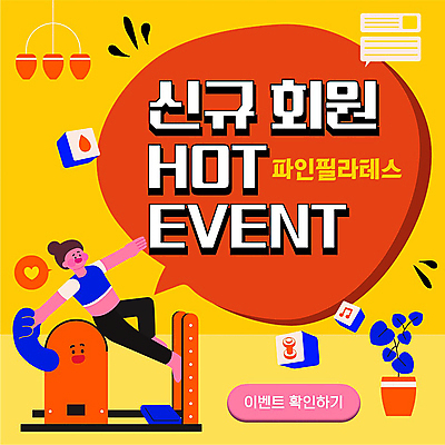 전신 손 여자 화분 말풍선 팔벌리기 조명 한명 이벤트 성인 노란색 블록 잡기 PPT 프레젠테이션 필라테스 회원가입 성인여자한명만 애니형PPT 기구필라테스 필라테스기구 모션그래픽 MP4 모션템플릿 템플릿 1 컬러 모션 사람 신체부위 운동 운동기구 동영상 가입 여자한명만 성인여자만 파일형식