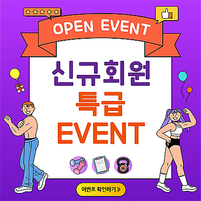 전신 여자 남자 리본 허리손 말풍선 이벤트 성인 두명 선물상자 보라색 헬스 아령 PPT 프레젠테이션 근육질 풍선 따봉 모집 서류판 오픈행사 케틀벨 회원가입 성인만 애니형PPT 모션그래픽 MP4 모션템플릿 템플릿 컬러 포즈 근육 선물 사람 상자 운동 사무용품 최고 오픈 몸매 동영상 가입 파일형식