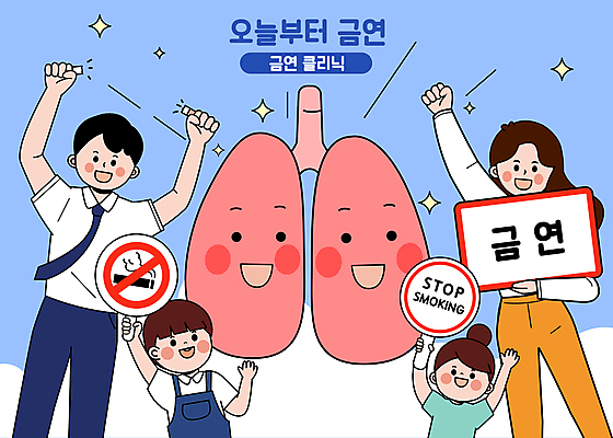 여자 남자 어린이 일러스트 가족 응원 함께함 담배 들기 소녀 소년 여러명 상반신 성인 손들기 파이팅 주먹 팻말 허파 금연 클리닉 국내일러스트 AI파일 캠페인 다수 컨셉 관계 모션 프레임 사람 호흡기관 사회이슈 파일형식 벡터