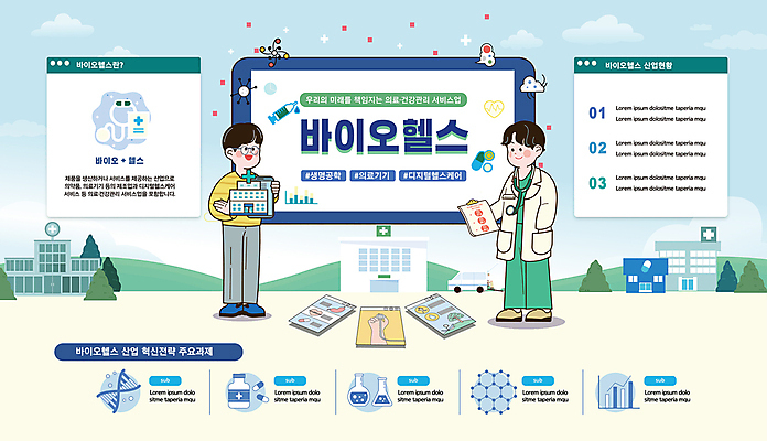 전신 템플릿 남자 청진기 건강 병원 서기 들기 성인 두명 파란색 의사 DNA 생명공학 주머니손 바이오 서류판 성인남자만 이미지템플릿 AI파일 컬러 의학 의료기기 모션 사람 사무용품 의료진 남자만 성인만 파일형식 벡터