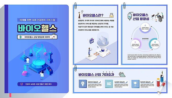전신 템플릿 여자 남자 실험기구 실험 주사기 서기 앉기 여러명 성인 책 파란색 DNA 생명공학 연구원 바이오 성인만 미래산업 이미지템플릿 AI파일 직업 산업 컬러 과학 다수 의학 의료기기 모션 사람 파일형식 벡터