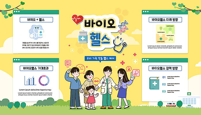 전신 나무 템플릿 여자 남자 어린이 청진기 그래프 함께함 건강 병원 윙크 서기 들기 소녀 여러명 성인 책 노란색 손들기 손잡기 의사 가리킴 풀 DNA 생명공학 퍼즐조각 바이오 이미지템플릿 AI파일 식물 컬러 조각 다수 컨셉 의학 의료기기 모션 표정 사람 손짓 의료진 퍼즐 파일형식 벡터