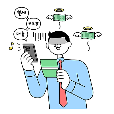 남자 돈 일러스트 한명 들기 상반신 성인 스마트폰 슬픔 비즈니스맨 좌절 가난 눈물 통장 천사날개 월급 카드값 성인남자한명만 텅장 공과금 국내일러스트 천사링 AI파일 1 감정 컨셉 날개 비즈니스 모션 천사 사람 금융 핸드폰 스마트기기 직장인 재산 가격 합성어 남자한명만 성인남자만 파일형식 벡터