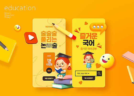 전신 PSD 여자 교육 어린이 웹템플릿 말풍선 학사모 돋보기 서기 미소 들기 앉기 소녀 한글 두명 책 독서 연필 노란색 하트 국어교육 검색창 논술 플레이 소녀만 이미지템플릿 모양 템플릿 문자 모자_잡화 컬러 졸업 모션 학용품 표정 사람 필기구 여자만 어린이만 파일형식