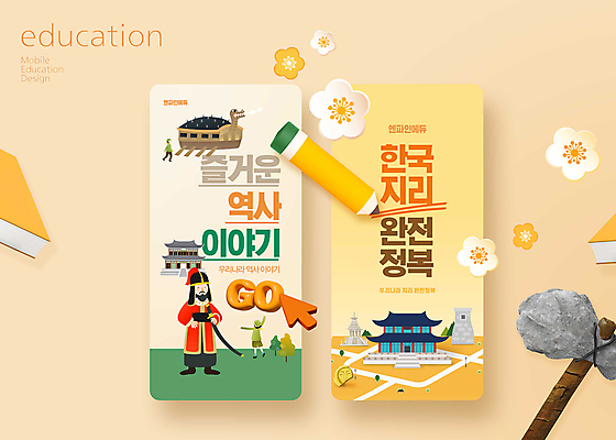 전신 PSD 교육 남자 꽃 화살표 허리손 웹템플릿 기와집 서기 성인 세명 연필 역사 한국사 경복궁 커서 돌도끼 장군 첨성대 거북선 다보탑 역사교육 이순신 지리학 성인남자만 이미지템플릿 식물 템플릿 직업 포즈 모션 유물 학용품 한옥 한국 사람 필기구 궁전 경주_경상북도 석탑 국보 도끼 불국사 남자만 성인만 파일형식