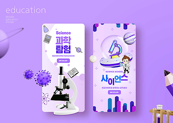 전신 PSD 교육 남자 과학 웹템플릿 세포 현미경 박사 한명 들기 성인 책 보라색 행성 우주선 과학자 주머니손 과학교육 공학 성인남자한명만 이미지템플릿 템플릿 직업 1 컬러 모션 실험기구 사람 우주 학자 남자한명만 성인남자만 파일형식