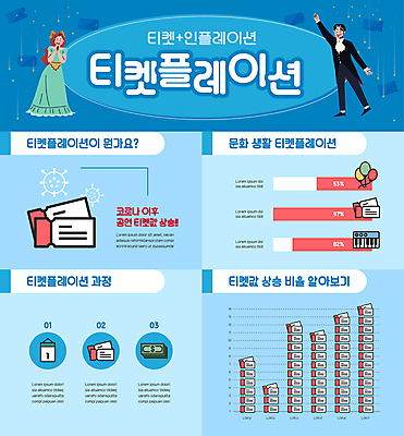 전신 여자 남자 지폐 일러스트 서기 성인 두명 파란색 손들기 인포그래픽 달력 티켓 피아노 배우 풍선 대중문화 문화생활 성인만 인플레이션 국내일러스트 AI파일 라이프스타일 문화 컬러 돈 모션 사람 경제 건반악기 연예인 파일형식 벡터