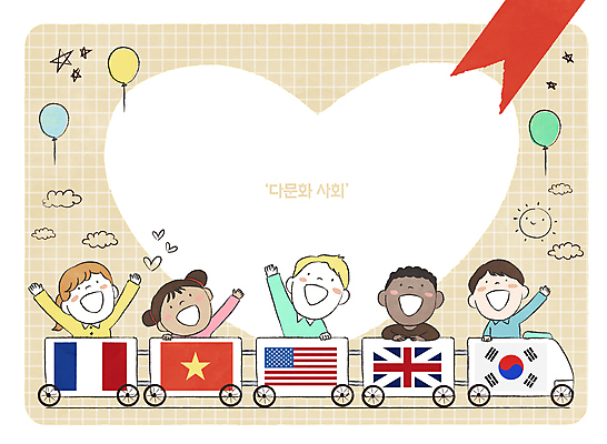 PSD 백인 여자 남자 어린이 흑인 일러스트 영국 프레임 한국 소녀 소년 여러명 상반신 글로벌 손들기 미국 만세 기차 프랑스 하트 성조기 승차 태극기 다문화 베트남 화합 풍선 다문화사회 베이지색 베트남국기 유니언기 프랑스국기 황인 어린이만 국내일러스트 모양 서양인 유럽 아시아 육상교통 컬러 다수 북아메리카 모션 대중교통 사람 인종 동남아시아 사회_공동체 국기 사회이슈 파일형식