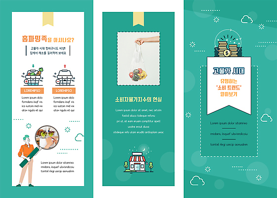 전신 템플릿 손 남자 리플렛 3단접지 돋보기 한명 들기 성인 신체부위 시세 장바구니 청록색 동전탑 성인남자한명만 홈파밍 네트백 이미지템플릿 AI파일 1 컬러 가방 모션 사람 금융 쇼핑 쌓기 바구니 농사 동전 남자한명만 성인남자만 파일형식 벡터