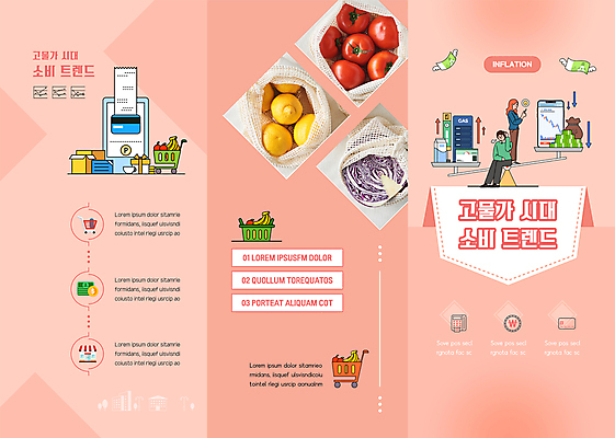 전신 템플릿 여자 남자 리플렛 분홍색 토마토 오렌지 3단접지 서기 들기 앉기 성인 두명 스마트폰 시세 신용카드 장바구니 양팔저울 적채 성인만 이미지템플릿 AI파일 컬러 채소 과일 모션 저울 사람 금융 핸드폰 스마트기기 쇼핑 바구니 양배추 파일형식 벡터
