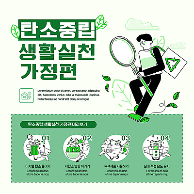 전신 템플릿 남자 가정 돋보기 나뭇잎 한명 들기 성인 초록색 자연보호 그린캠페인 호랑이 그린에너지 호랑이캐릭터 실천 에코백 성인남자한명만 탄소제로 재활용표시 이미지템플릿 AI파일 1 캠페인 컬러 동물캐릭터 잎 가방 포유류 모션 자연 표시 사람 재활용 에너지 보호 에코 남자한명만 성인남자만 파일형식 벡터