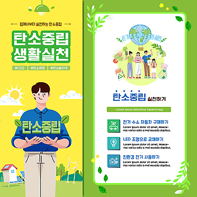 전신 구름 템플릿 여자 남자 어린이 나뭇잎 주택 들기 소녀 여러명 상반신 성인 연두색 노란색 손들기 자연보호 그린캠페인 열기구 손모으기 실천 탄소제로 이미지템플릿 AI파일 자연요소 캠페인 컬러 다수 잎 항공교통 모션 자연 사람 손짓 건물 초록색 보호 파일형식 벡터