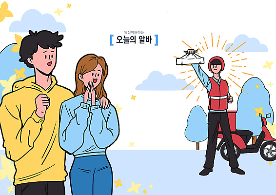 전신 PSD 나무 구름 커플 여자 남자 꽃 일러스트 미소 들기 상반신 성인 세명 파란색 주먹 오토바이 배달원 손모으기 주문 아르바이트 성인만 어깨에손 썬버스트 국내일러스트 자연요소 식물 직업 디자인 컬러 관계 모션 표정 사람 손짓 바이크 파일형식