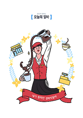 PSD 남자 리본 커피 유니폼 일러스트 한명 들기 상반신 성인 상점 카페 붓기 커피잔 계산대 바리스타 아르바이트 포스기 성인남자한명만 국내일러스트 직업 1 옷 음료 모션 잔 사람 기계 남자한명만 성인남자만 파일형식