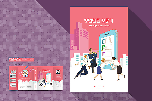 전신 템플릿 디자인 여자 표지 남자 분홍색 북커버 성공 사람모양 들기 여러명 상반신 성인 스마트폰 달리기 가리킴 비즈니스맨 비즈니스우먼 바코드 사원증 인턴 성인만 이미지템플릿 AI파일 모양 컬러 다수 컨셉 비즈니스 모션 사람 손짓 핸드폰 스마트기기 직장인 파일형식 벡터