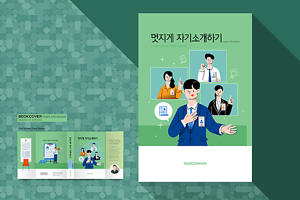 전신 템플릿 디자인 여자 표지 남자 말풍선 북커버 사람모양 말하기 여러명 상반신 성인 연두색 주먹 비즈니스맨 비즈니스우먼 손내밀기 바코드 이력서 자기소개 성인만 이미지템플릿 AI파일 모양 다수 비즈니스 모션 사람 손짓 초록색 직장인 파일형식 벡터