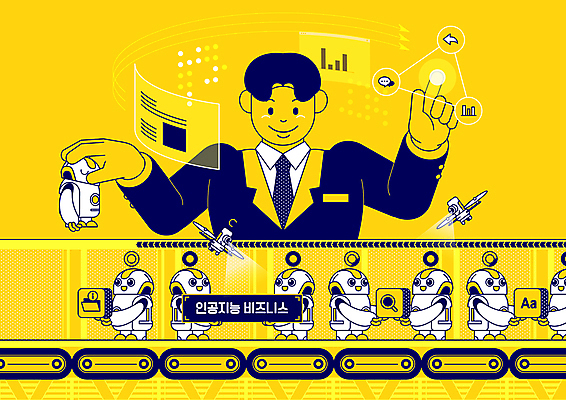 남자 일러스트 한명 들기 상반신 성인 노란색 스크린 터치 정보 비즈니스맨 로봇 큐브 자료수집 컨베어밸트 성인남자한명만 내려보기 AI_인공지능 국내일러스트 AI파일 1 컬러 비즈니스 모션 사람 기계 직장인 수집 남자한명만 성인남자만 파일형식 벡터