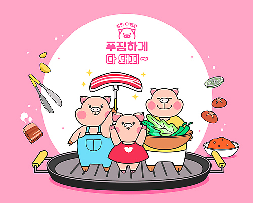 분홍색 포크 채소 일러스트 양파 마늘 집게 돼지고기 세마리 들기 사람없음 반짝임 세일 버섯 만세 돼지 삼겹살 철판 쌈장 돼지캐릭터 국내일러스트 AI파일 식기 컬러 동물캐릭터 포유류 모션 육류 3 양념 파일형식 벡터