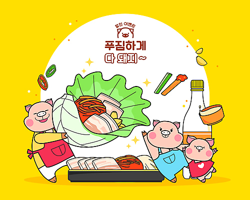 일러스트 고추 오이 마늘 돼지고기 세마리 들기 사람없음 반짝임 노란색 손들기 당근 돼지 안주 쌈 보쌈 돼지캐릭터 막걸리 쌈채소 국내일러스트 AI파일 한식 컬러 동물캐릭터 채소 포유류 모션 뿌리채소 주류 육류 3 파일형식 벡터