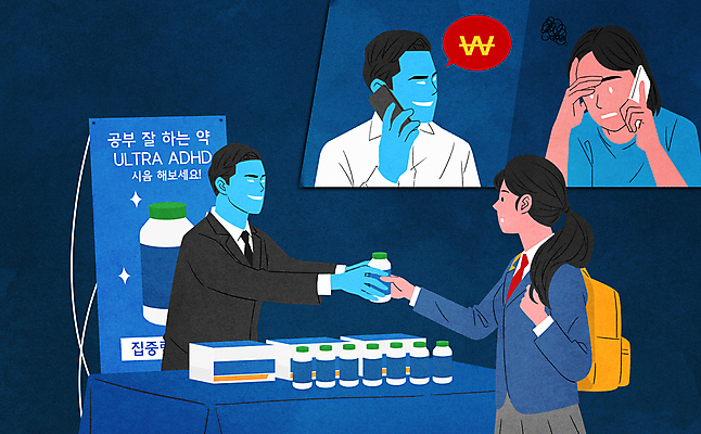 PSD 여학생 여자 남자 음료 일러스트 청소년 들기 정장 여러명 상반신 성인 속임수 범죄 사회이슈 주기 통화 마약 불법 사기꾼 시음 피싱 국내일러스트 학생 옷 다수 컨셉 모션 사람 파일형식