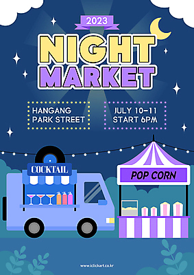 구름 포스터 일러스트 밤하늘 사람없음 상점 축제 칵테일 야간 초승달 남색 팝콘 노점상 알전구 야시장 푸드트럭 국내일러스트 AI파일 자연요소 컬러 전구 하늘 주류 트럭 달 시장 파일형식 벡터