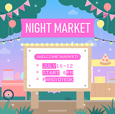 배너템플릿 포스터 일러스트 안내 간판 피자 사람없음 상점 축제 현수막 야간 풍선 노점상 가랜드 솜사탕 솜사탕기계 알전구 야시장 피자집 국내일러스트 AI파일 자연요소 템플릿 배너 전구 디저트 패스트푸드 서양음식 기계 시장 파티용품 파일형식 벡터