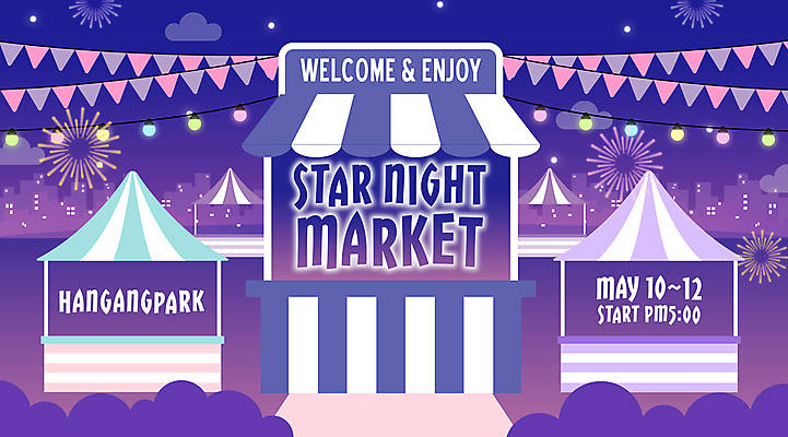 포스터 야경 일러스트 폭죽 불꽃놀이 사람없음 상점 보라색 축제 노점상 가랜드 알전구 야시장 국내일러스트 AI파일 컬러 전구 놀이 시장 야간 파티용품 파일형식 벡터 풍경_경치