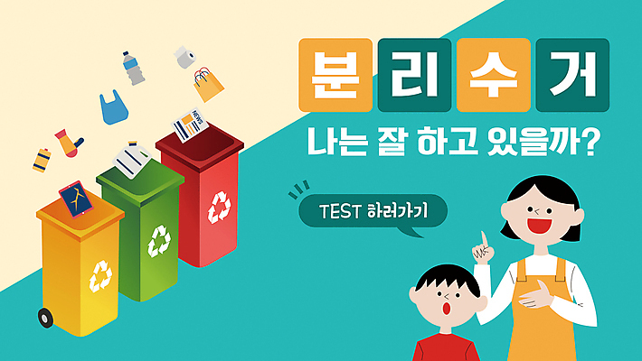 여자 남자 어린이 비닐봉투 소년 상반신 성인 두명 태블릿 쇼핑백 쓰레기통 가리킴 쓰레기 건전지 드라이어 PPT 프레젠테이션 분리수거 분리수거함 두루마리화장지 플라스틱병 애니형PPT 모션그래픽 MP4 모션템플릿 템플릿 가방 봉투 사람 손짓 전자제품 스마트기기 미용용품 화장지 플라스틱 동영상 수거함 병_담는 파일형식