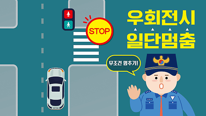 남자 도로 말풍선 자동차 경고 한명 상반신 성인 손들기 횡단보도 경찰 정지 신호등 PPT 프레젠테이션 청록색 교통안전 우회전 성인남자한명만 애니형PPT 모션그래픽 MP4 모션템플릿 템플릿 직업 1 길 육상교통 컬러 교통시설 모션 안전 사람 운전 보행로 동영상 남자한명만 성인남자만 파일형식