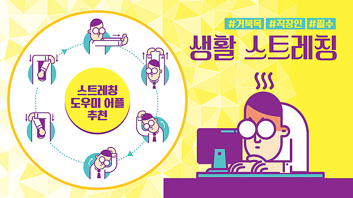 남자 건강 여러명 상반신 성인 노란색 건강관리 모니터 보라색 스트레칭 타이핑 비즈니스맨 PPT 프레젠테이션 습관 성인남자만 애니형PPT 거북목증후군 모션그래픽 MP4 모션템플릿 템플릿 컬러 다수 비즈니스 관리 사람 컴퓨터 운동 직장인 질병 동영상 남자만 성인만 파일형식